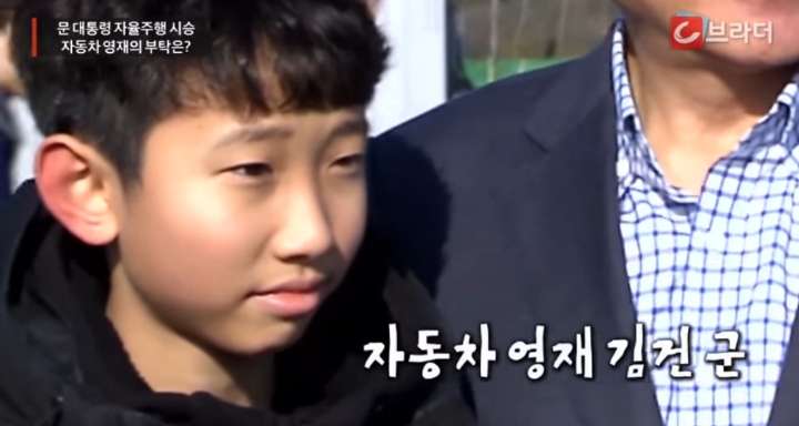 역대급(영재발굴단) 자동차 영재 였던 김건 군 근황 | 인스티즈