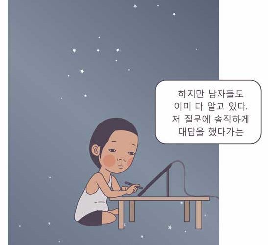 저는 가슴작은 여자가 좋습니다.jpg | 인스티즈