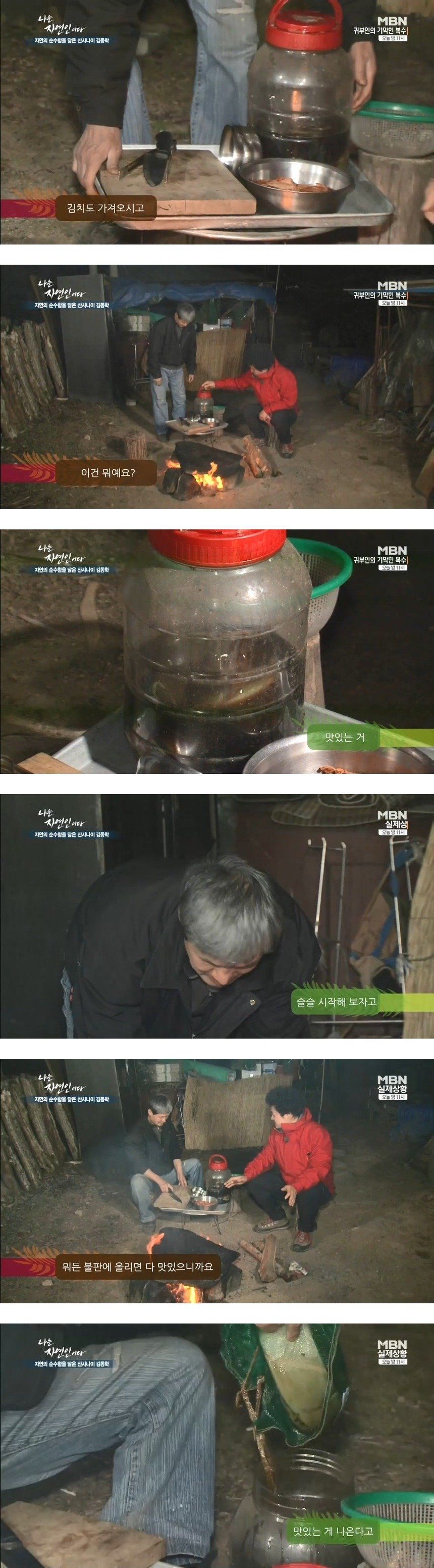 자연인의 삼겹살 | 인스티즈