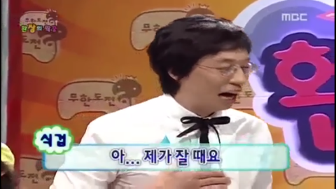 유재석 한방먹이는 신미소 | 인스티즈