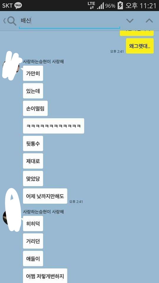 대학와서도 일찐 놀이 재밌니? .txt | 인스티즈