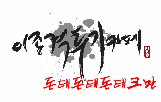 남자들이 좋아하는 머리 스타일 | 인스티즈