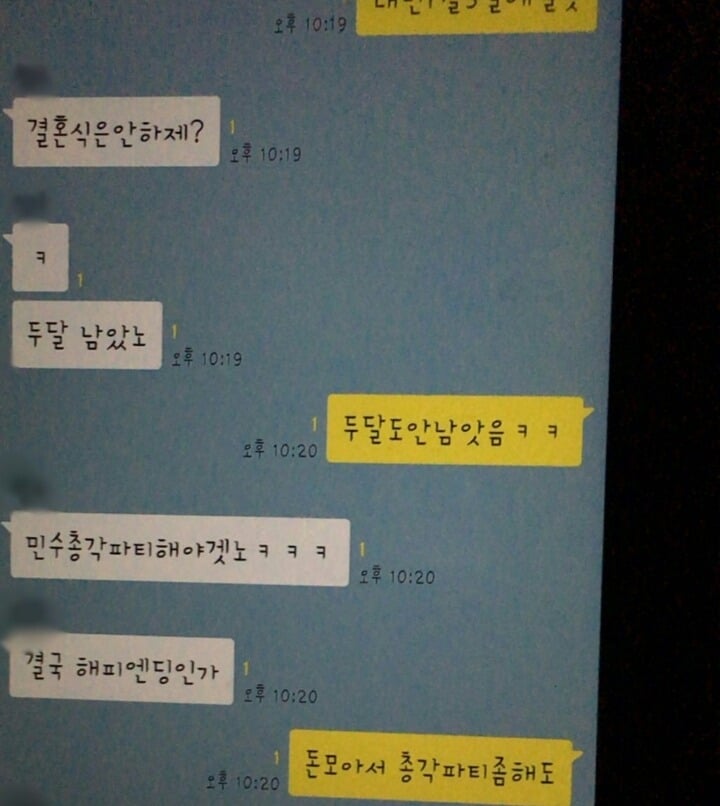 남편의 판도라상자를 열어보았습니다 | 인스티즈