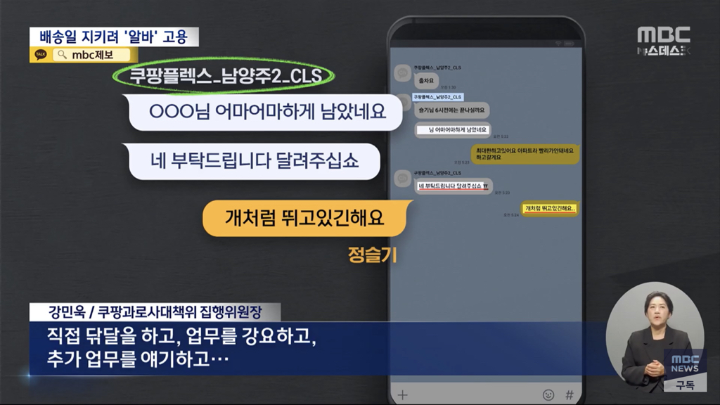 쿠팡 로켓배송 충격...news | 인스티즈