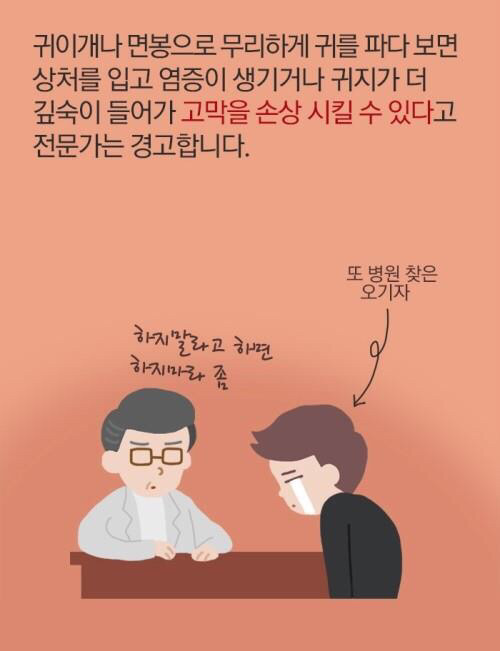 귀지더럽 | 인스티즈
