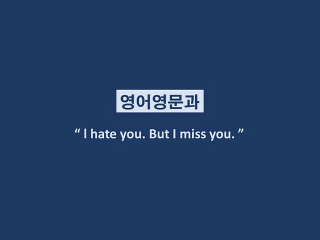 대학생들 격공하는 학과별 이별멘트.jpg | 인스티즈