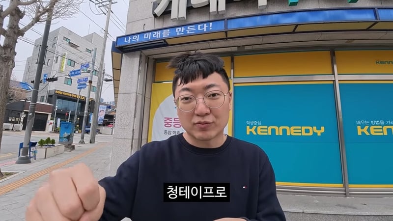 김선태: 옛날엔 학교뿐 아니라 학원에서도 때렸다.JPG | 인스티즈