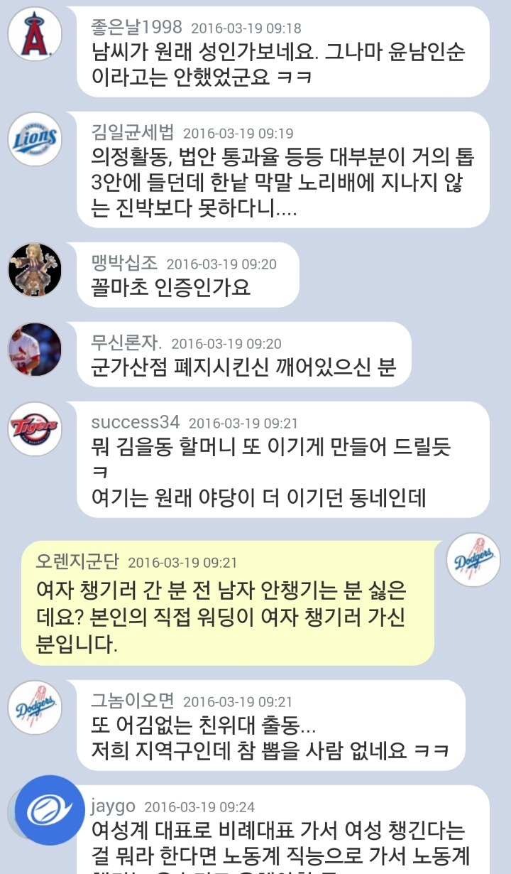 진보 아재들의 이중잣대 2.jpg(진보는 좋은데 성평등은 싫어요) | 인스티즈