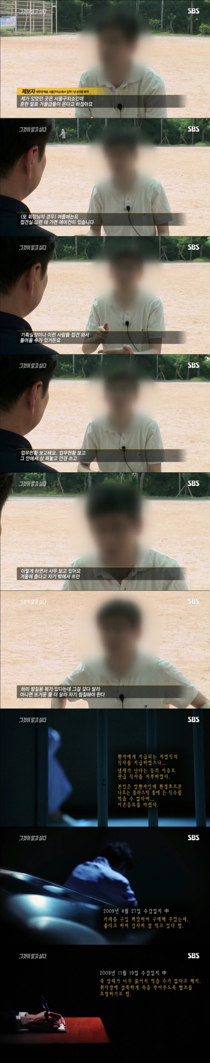 스압주의)그알 레전드 4탄-사모님의 이상한 외출 part3.jpg | 인스티즈