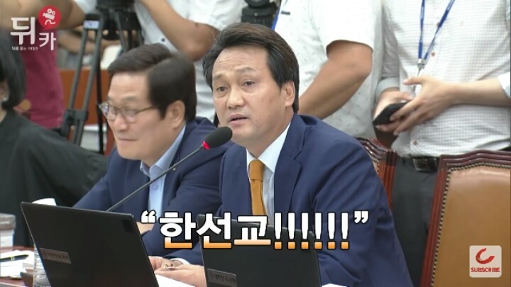 다시보는 안민석의 한선교길들이기 | 인스티즈