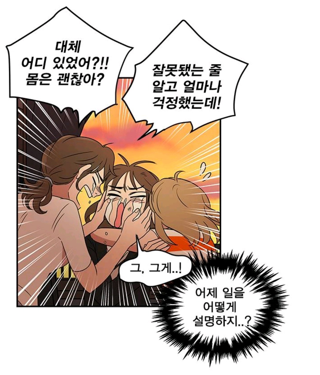 모든 웹툰 통틀어 현실적으로 제일 불쌍한 주인공 (feat. 고3은 건들지말자..) | 인스티즈