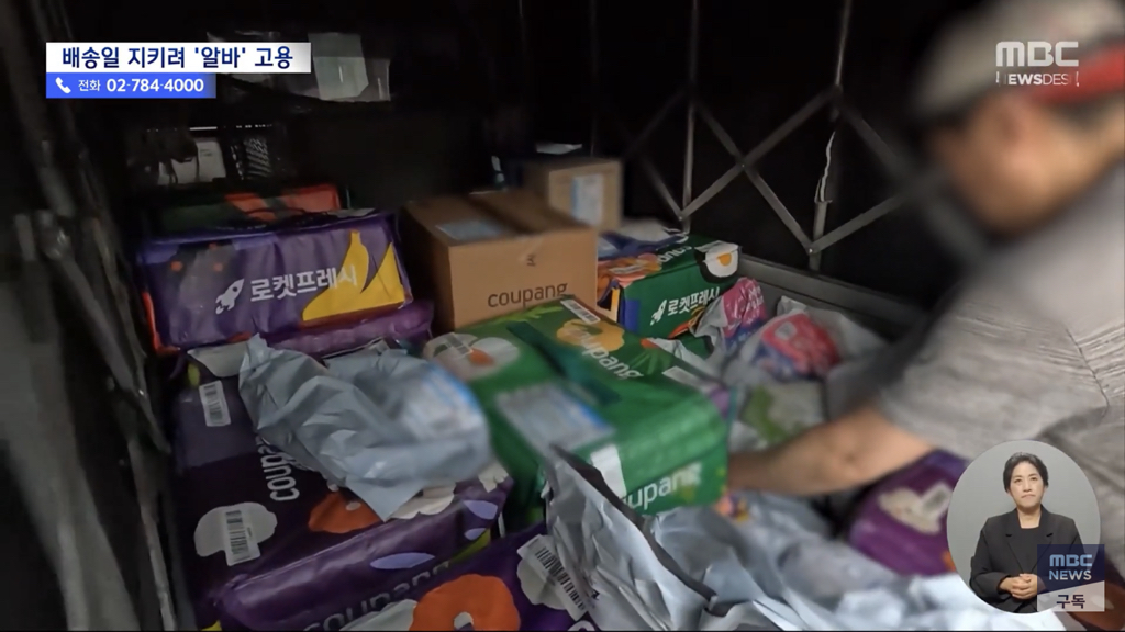 쿠팡 로켓배송 충격...news | 인스티즈