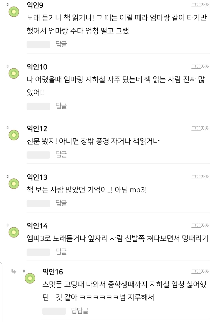 ㄹㅇ스마트폰 없을때 지하철 어땠어..? | 인스티즈