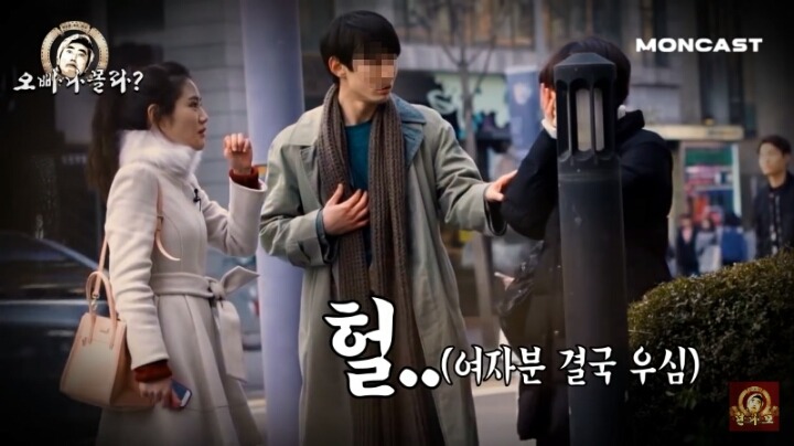 완전 민폐 몰래카메라 길가는 커플잡고 오빠 저 몰라요? 하기 (영상주소 O) | 인스티즈