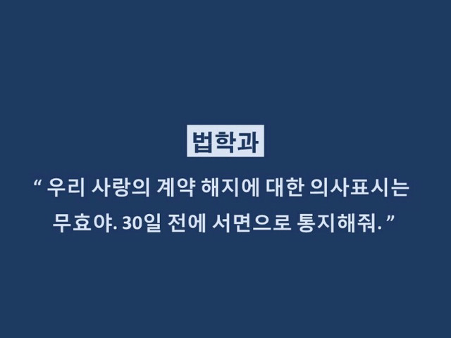 대학생들 격공하는 학과별 이별멘트.jpg | 인스티즈