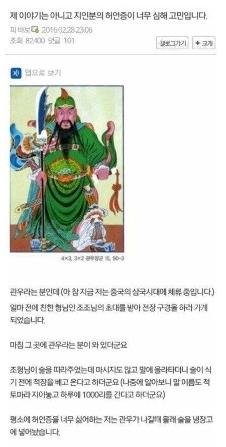 관우 이미지 떡락의 주범.jpg | 인스티즈