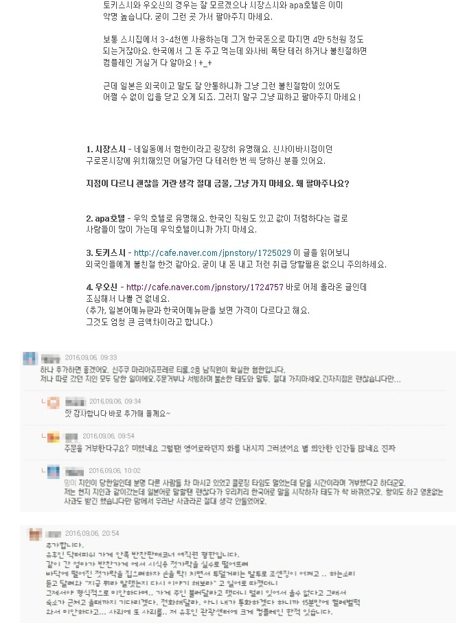 점점 심해지는 일본 혐한 감정 | 인스티즈