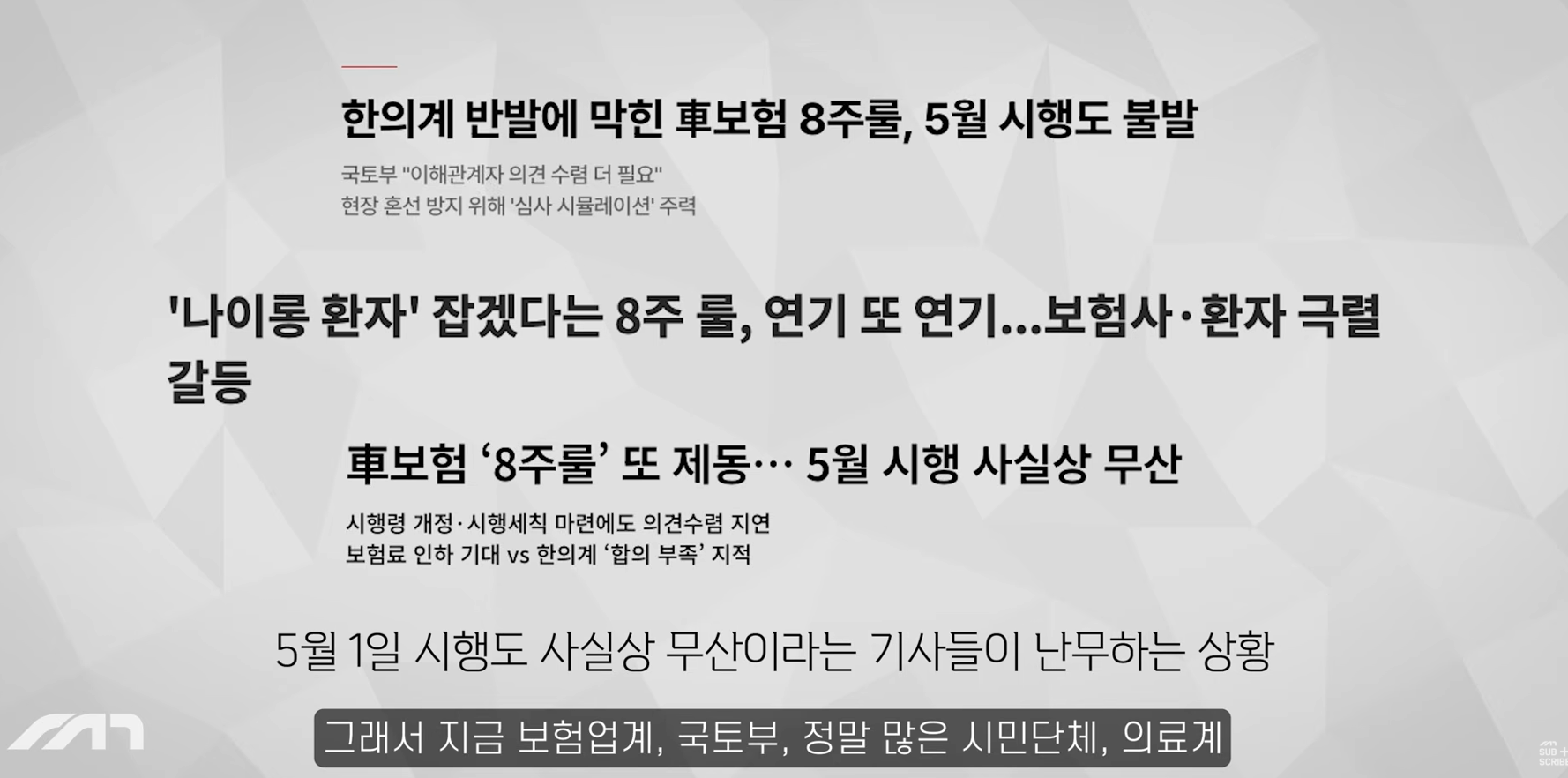 국토부가 자동차보험사랑 손잡고 개악하려는 중대사안 | 인스티즈