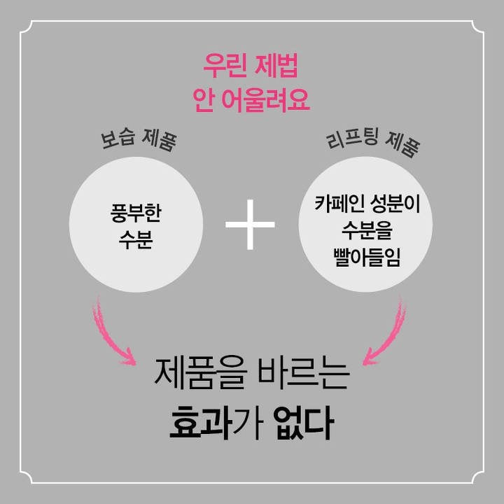 서로 독이 되는 화장품 조합...jpg | 인스티즈