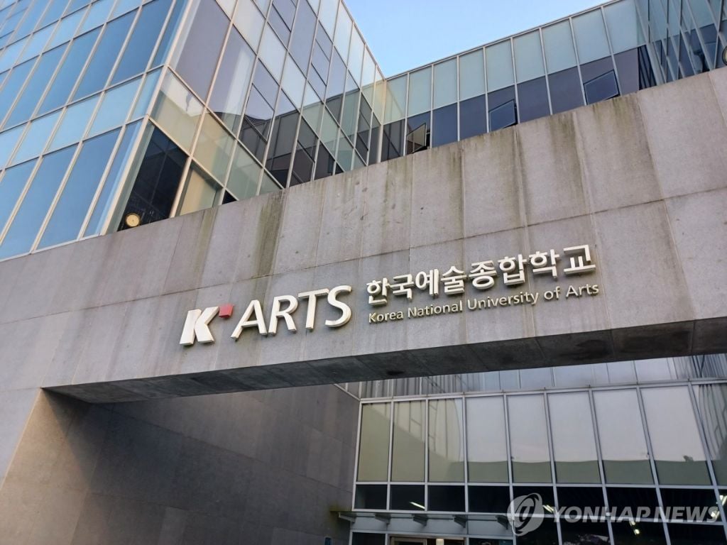 광주 이전 법안에 관한 한예종 오늘자 입장문 | 인스티즈