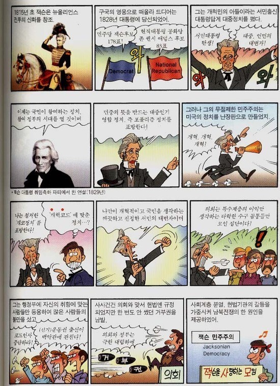이원복의 실체(부제:먼나라 이웃나라를 읽지 말아야 하는 이유) | 인스티즈