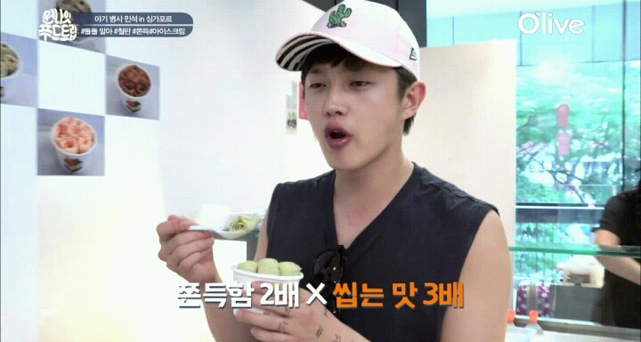 싱가폴 주전부리 철판 아이스크림.jpg | 인스티즈