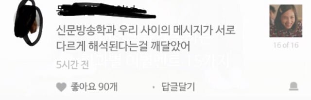 대학생들 격공하는 학과별 이별멘트.jpg | 인스티즈