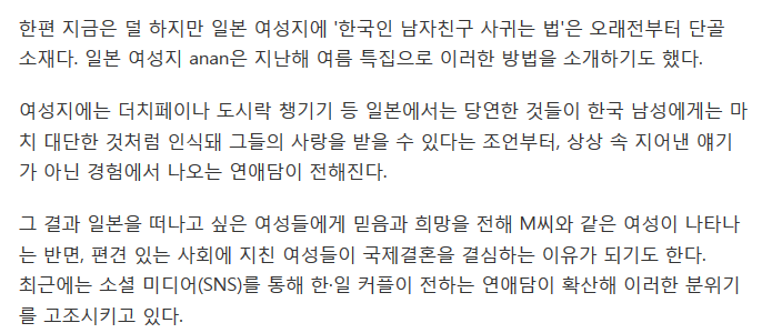 일본 여성이 외국인 남성과 결혼하고 싶은 이유 | 인스티즈