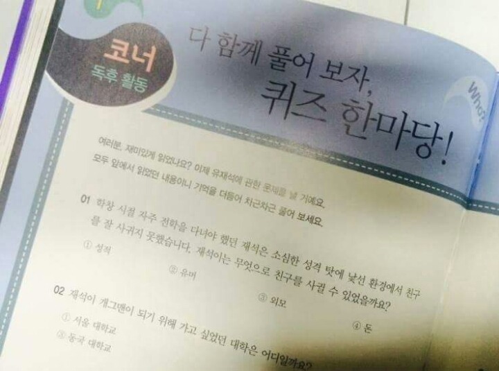 위인전에 나온 유재석 | 인스티즈