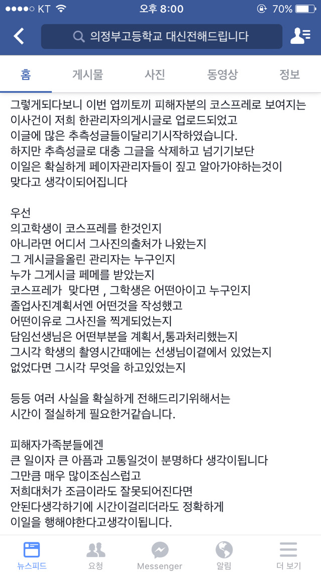 의정부고등학교 피드백 | 인스티즈