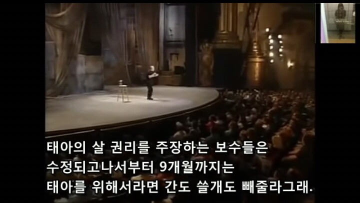 미국 스탠드업코메디에서 말하는 낙태죄 폐지해야하는 이유! | 인스티즈