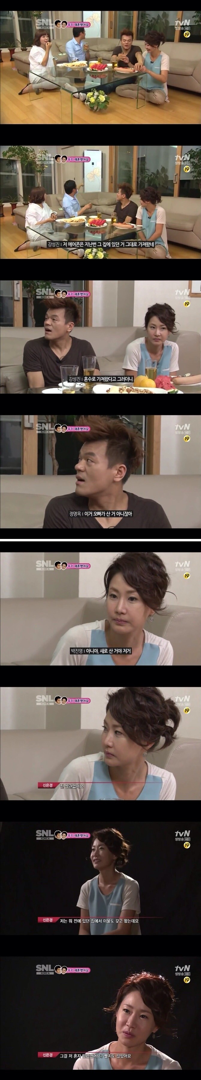 우리 재혼했어요♥.jpg | 인스티즈