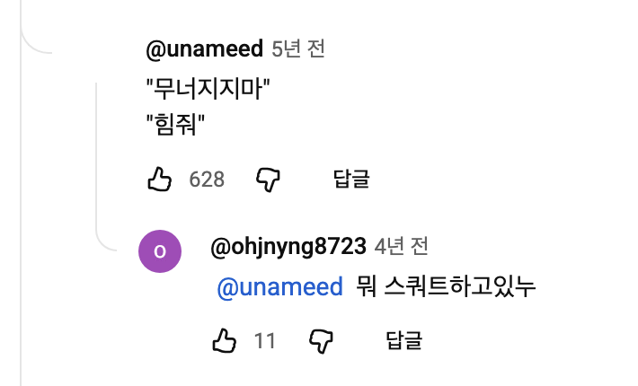 플레이리스트에 야설 쓰는 사람들 드립으로 물리치는 사람들 | 인스티즈