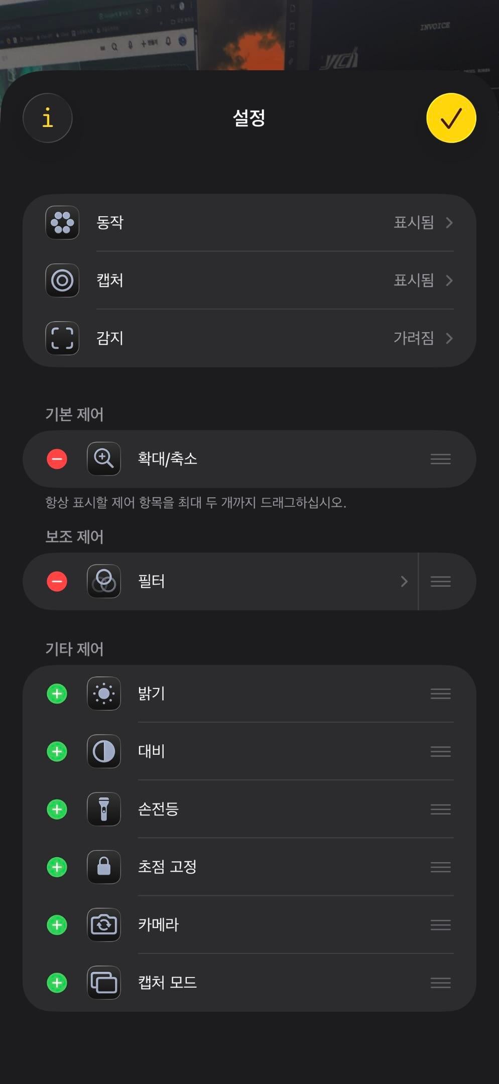 폰으로 강아지 산책 후 진드기 찾는 방법 | 인스티즈