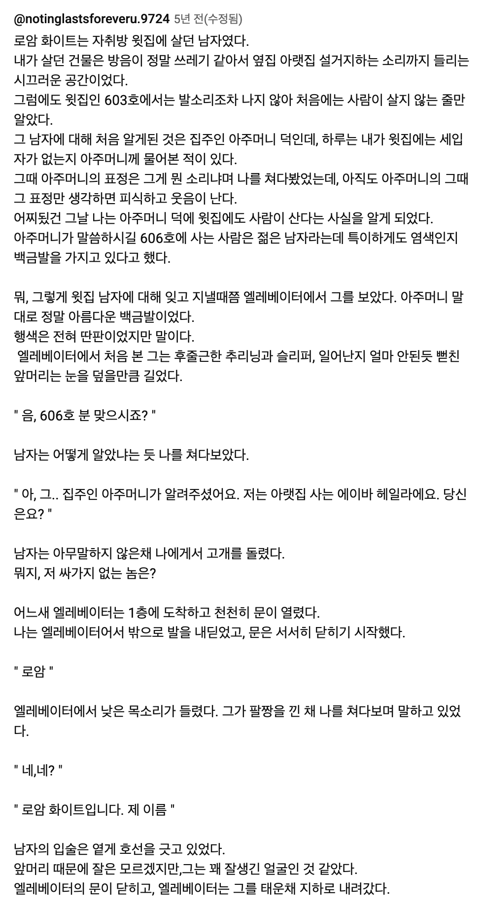 플레이리스트에 야설 쓰는 사람들 드립으로 물리치는 사람들 | 인스티즈