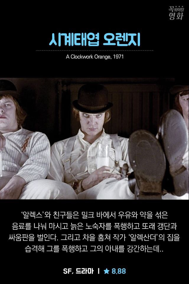 기억에 남는 기괴하고 특이한 영화들 | 인스티즈
