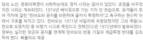 중국 문화대혁명 | 인스티즈