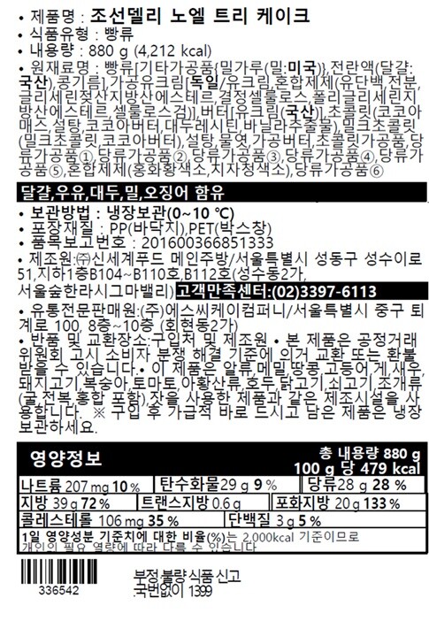스타벅스 크리스마스 케이크 가격 및 상세샷 | 인스티즈