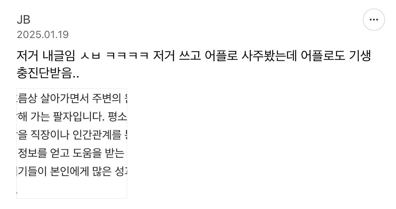 난 사주 봤는데 꼭!! 결혼하고 애낳으라길래 | 인스티즈