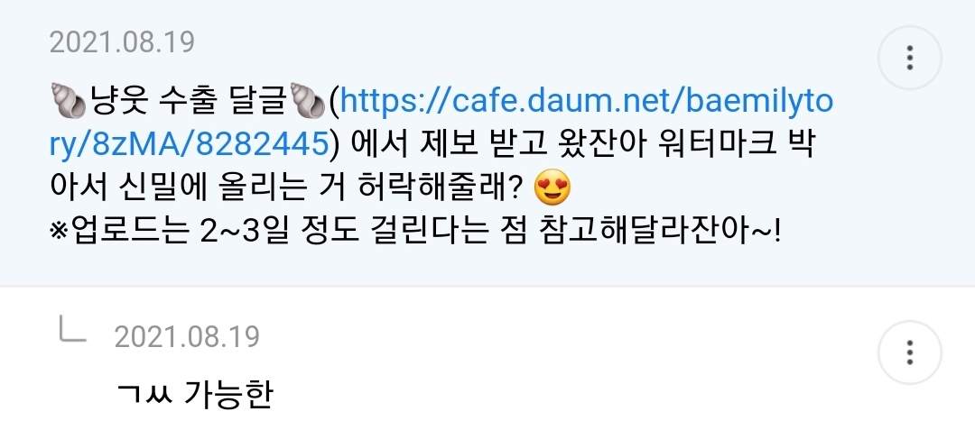 지갑 샀는데 친구가 소음순같대 | 인스티즈