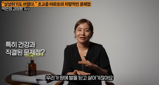 감정평가사가 얘기하는 초고층아파트의 단점.jpeg | 인스티즈