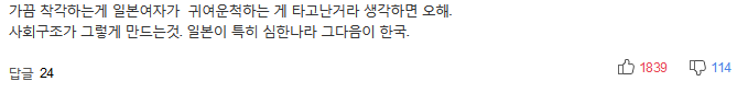 일본 여성이 외국인 남성과 결혼하고 싶은 이유 | 인스티즈