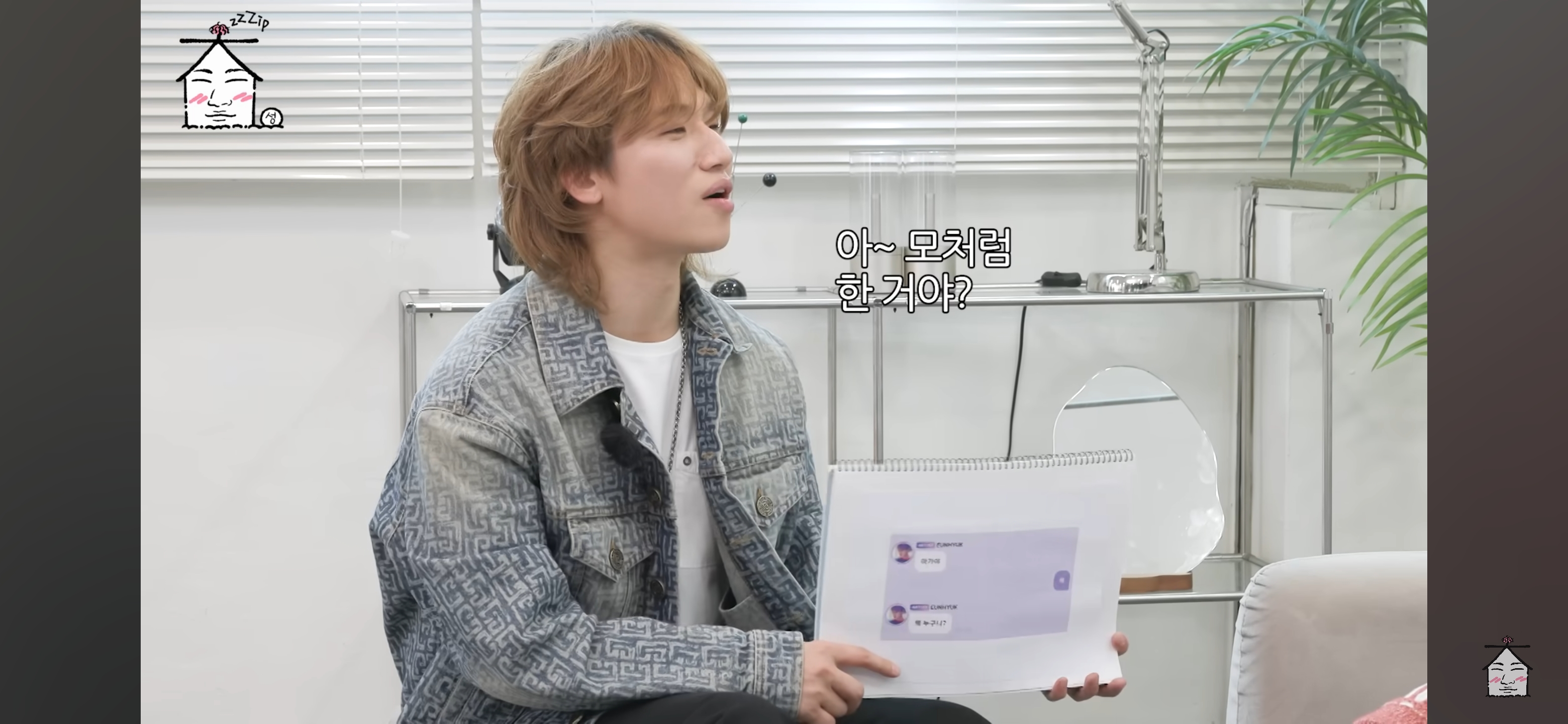 슈퍼주니어 은혁이 찾고있는 버블 웩씨 | 인스티즈