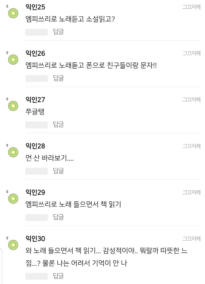 ㄹㅇ스마트폰 없을때 지하철 어땠어..? | 인스티즈