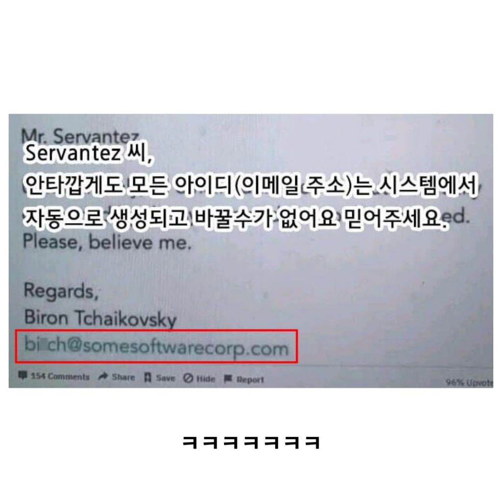 이름의 앞글자로 이메일을 만들어주는 회사 | 인스티즈