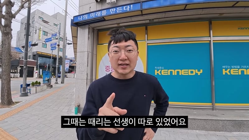 김선태: 옛날엔 학교뿐 아니라 학원에서도 때렸다.JPG | 인스티즈