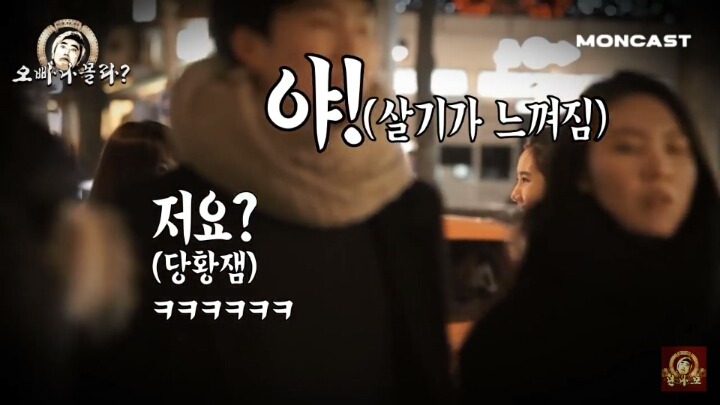 완전 민폐 몰래카메라 길가는 커플잡고 오빠 저 몰라요? 하기 (영상주소 O) | 인스티즈