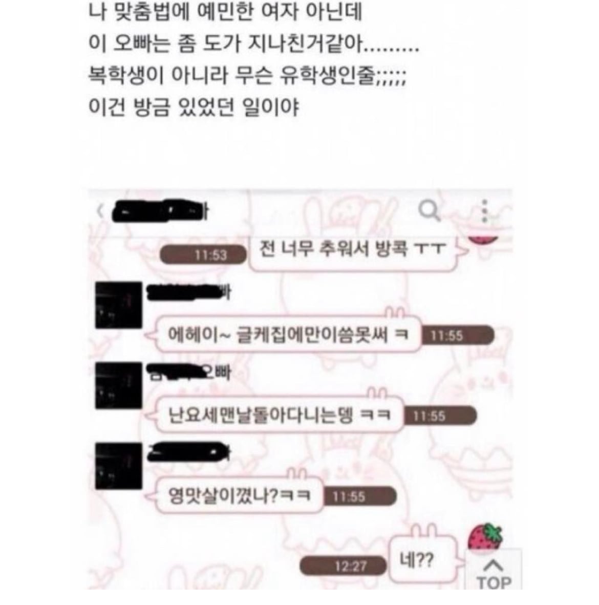 무식해서 헤어진 전남친 문자왔음.jpg | 인스티즈