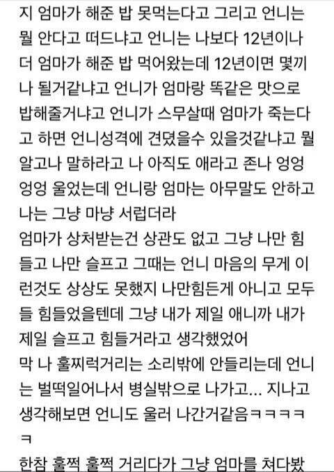 아픈 엄마한테 오므라이스 해달라 한 20살 딸 | 인스티즈