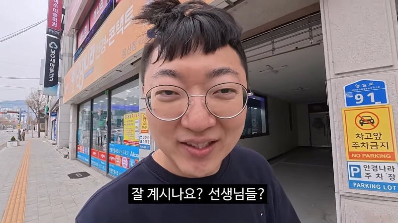 김선태: 옛날엔 학교뿐 아니라 학원에서도 때렸다.JPG | 인스티즈